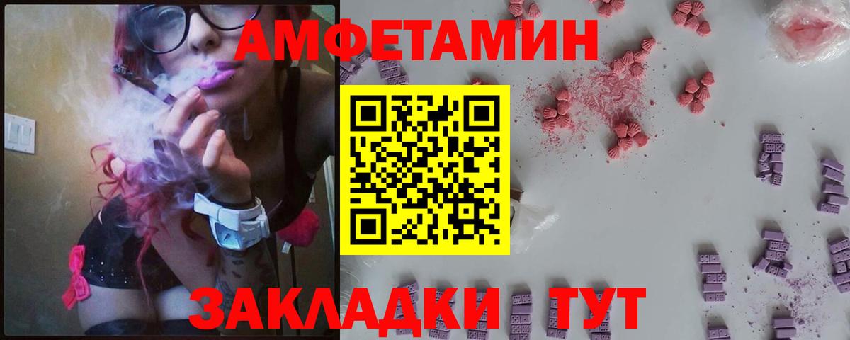   ссылки  АМФ  Вход с VPN  Амфетамин Premium  Севастополь 