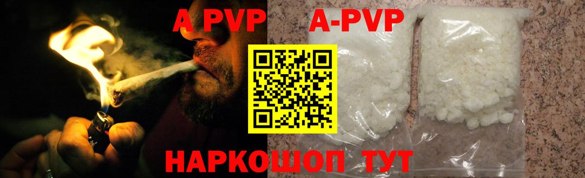 A PVP крисы CK Севастополь