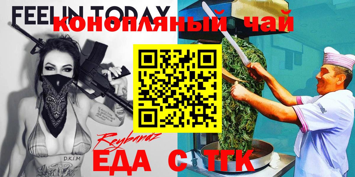 Canna-Cookies конопля Севастополь
