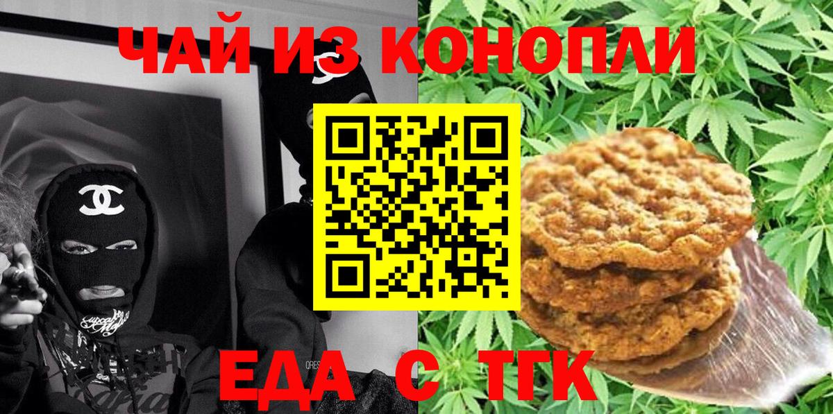 Севастополь  Canna-Cookies конопля  Вход с VPN 