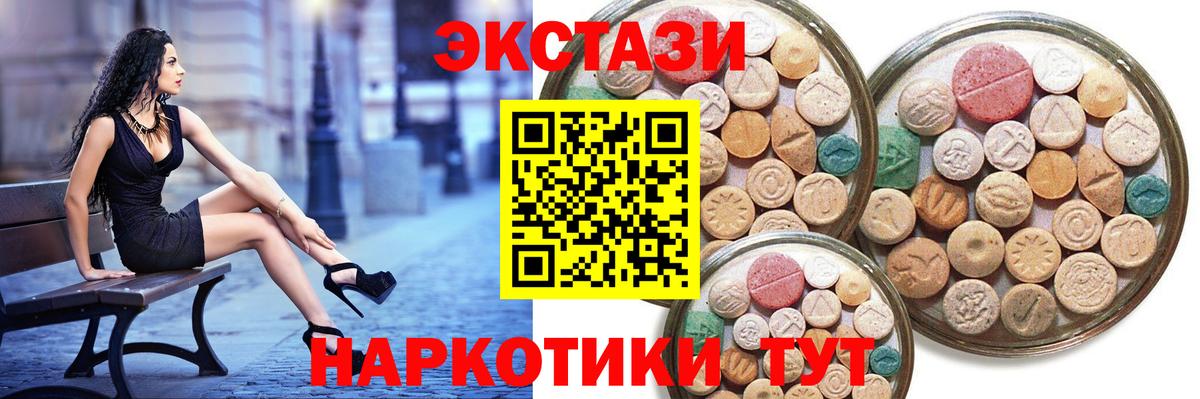 Севастополь  Экстази  Ecstasy Philipp Plein  Вход с VPN  ЭКСТАЗИ диски 