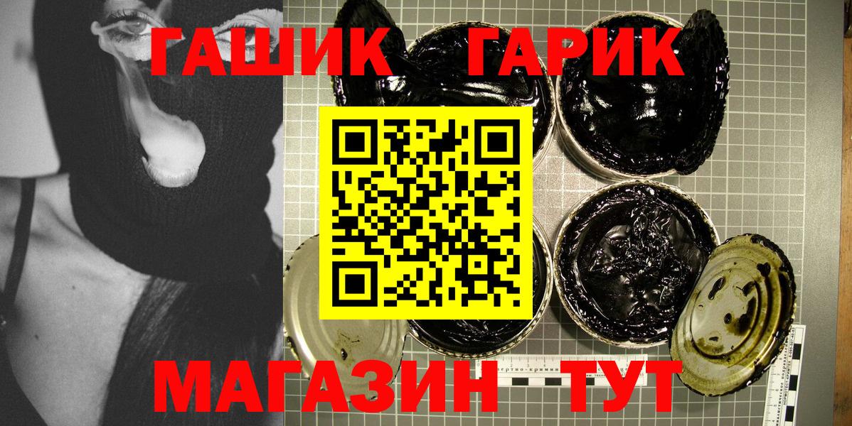 ГАШ VHQ  Вход с VPN  ГАШ  Севастополь  ГАШ ice o lator 