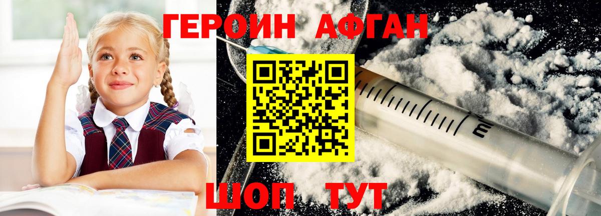 ГЕРОИН хмурый  ГЕРОИН  Севастополь  Вход с VPN 