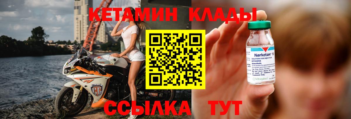 КЕТАМИН VHQ Севастополь