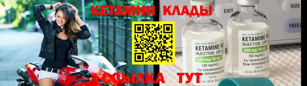 Севастополь  КЕТАМИН ketamine  Вход с VPN 