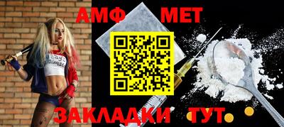 амфетамин Можга