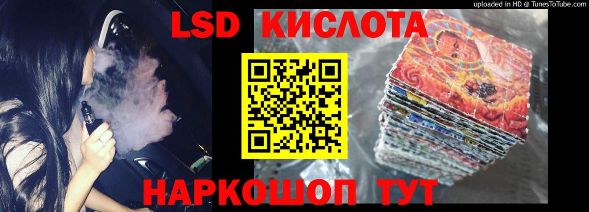 Лсд 25 экстази ecstasy  Лсд 25 экстази кислота  Вход с VPN  Севастополь 
