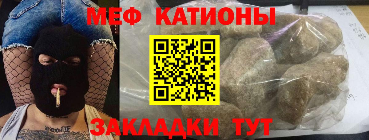Меф мука Севастополь