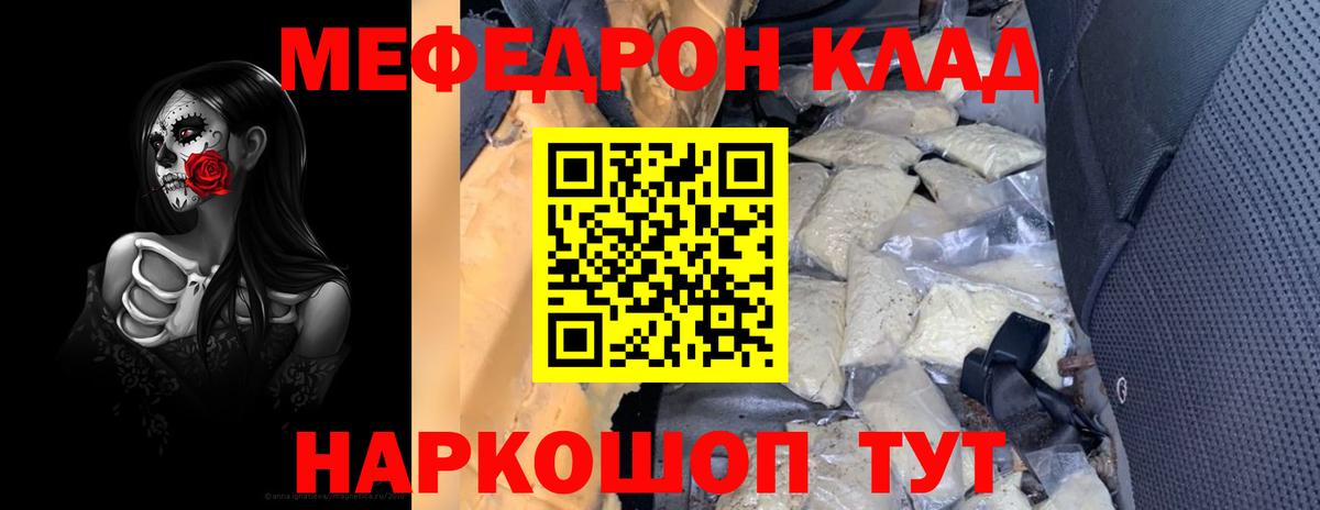 МЕФ  Вход с VPN  Мефедрон  Севастополь  МЯУ-МЯУ мяу мяу  МЕФ мука 