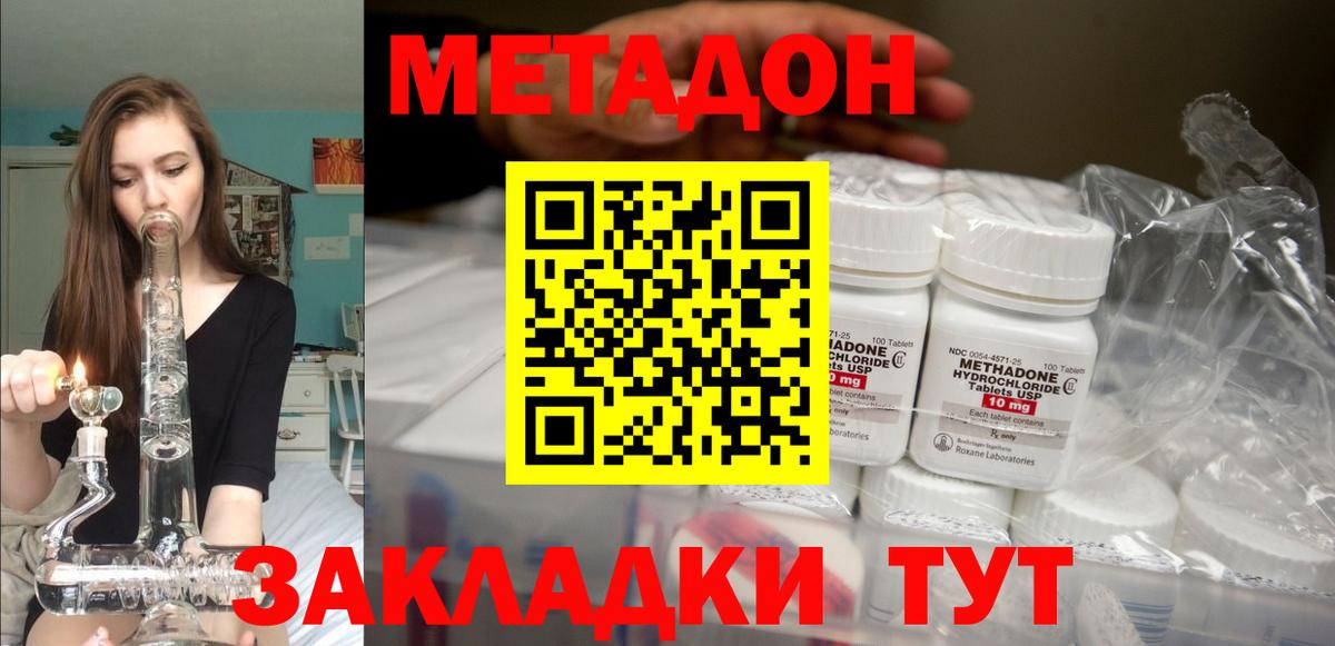 Севастополь  это клад  Вход с VPN  МЕТАДОН кристалл 