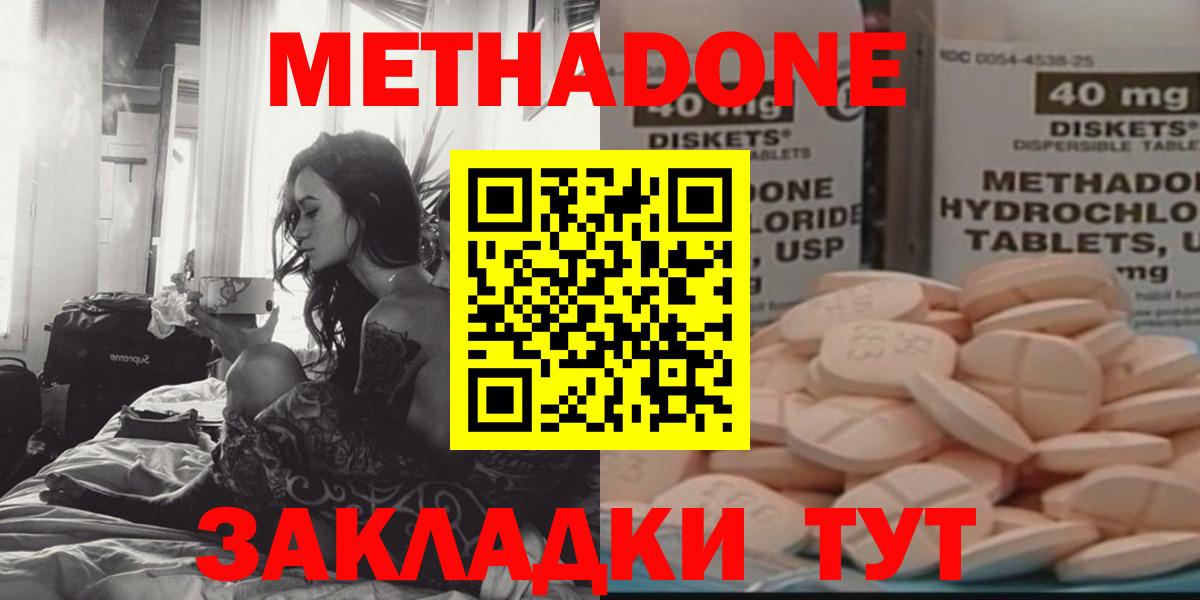 МЕТАДОН VHQ Севастополь