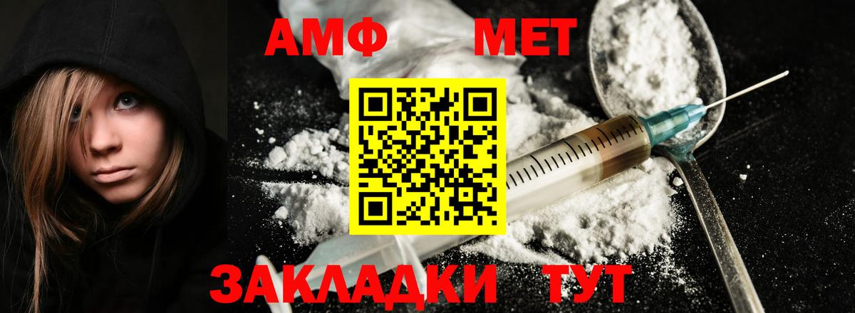 Метамфетамин мет Севастополь