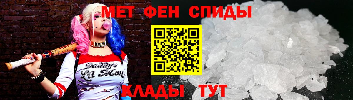МЕТАМФЕТАМИН Methamphetamine  Вход с VPN  Севастополь 