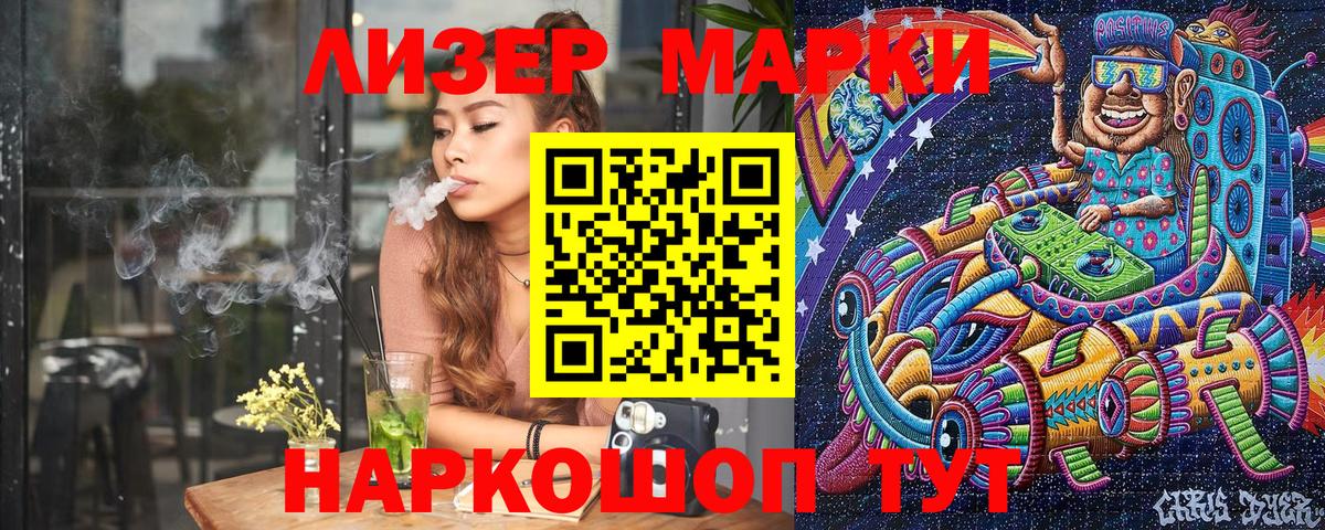 Марки NBOMe 1500мкг  Марки NBOMe 1500мкг  Вход с VPN  Севастополь 
