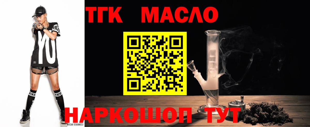 Севастополь  Дистиллят ТГК вейп  Вход с VPN 